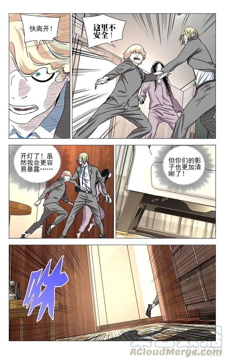 535 邪祟10