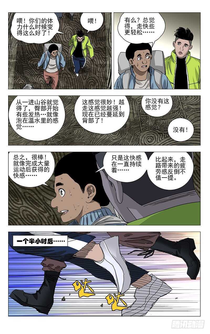 332 修整8