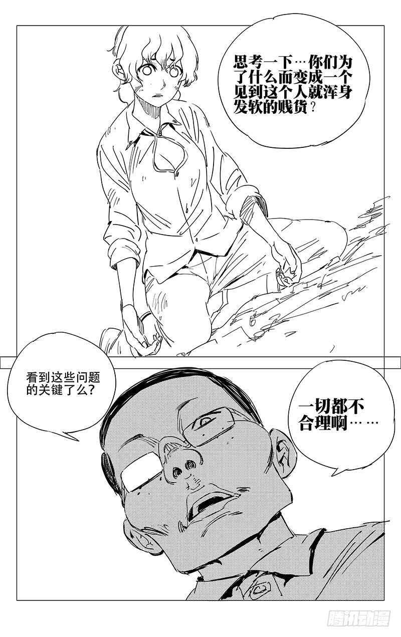 236.真实与虚幻【黑白】7