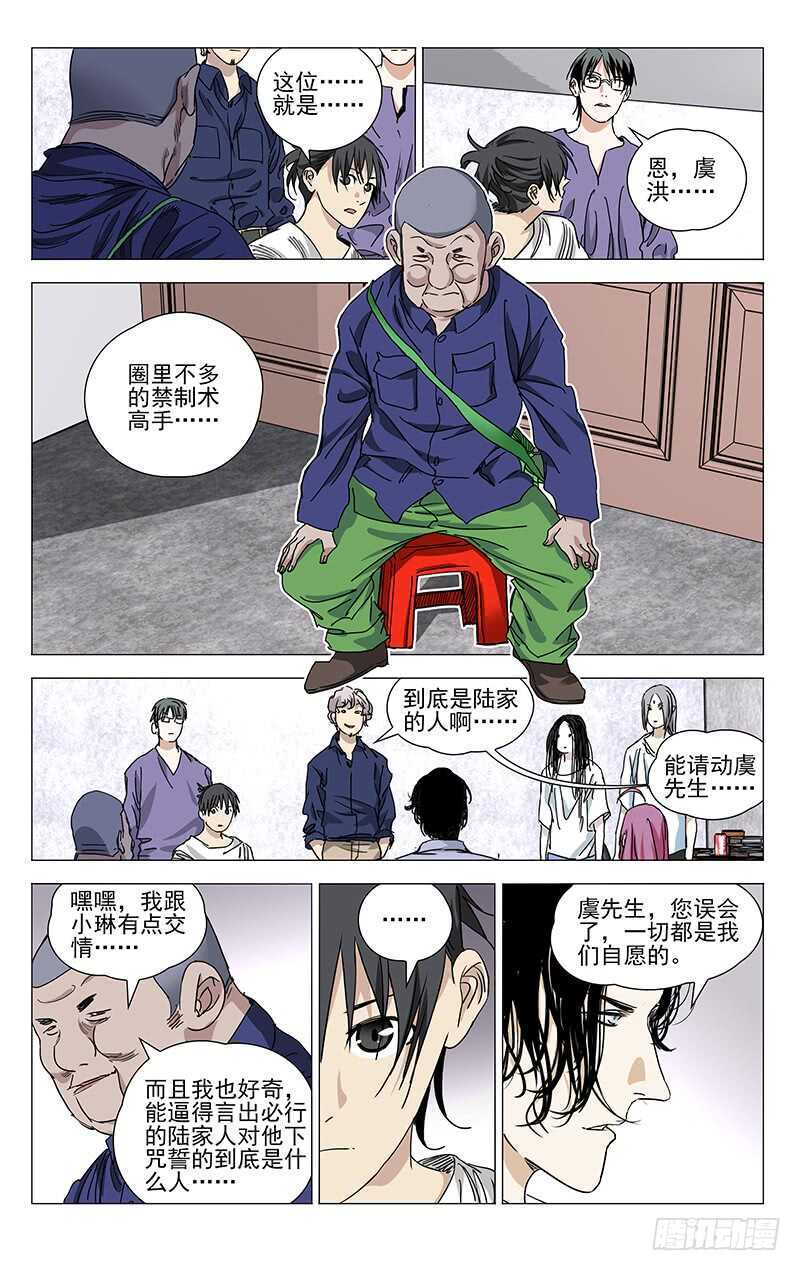 398 张楚岚你干了什么！7