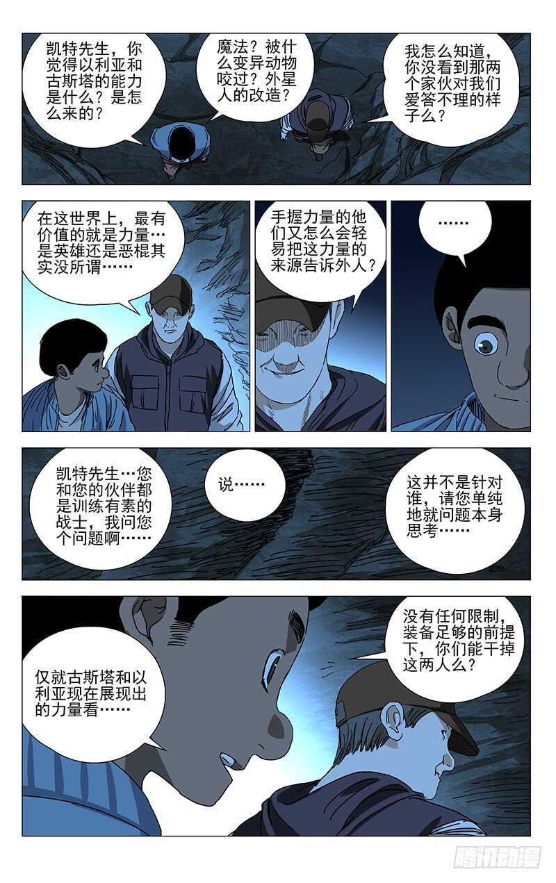 332 修整17
