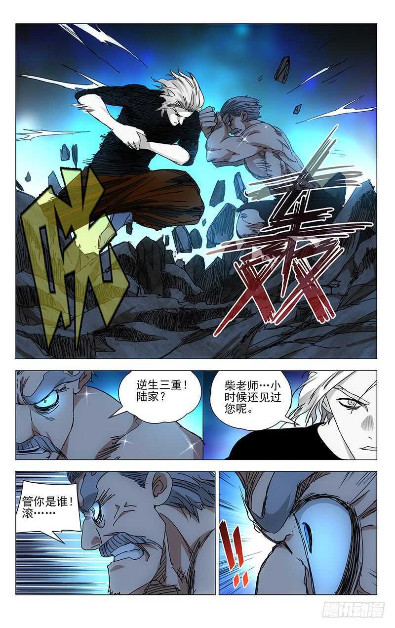 390 你怎么会用神明灵11