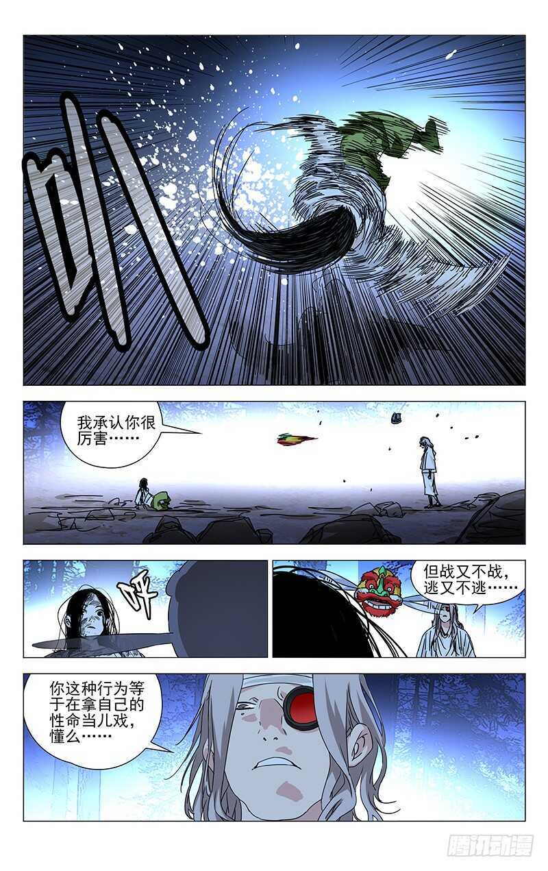 281 boss战开始2