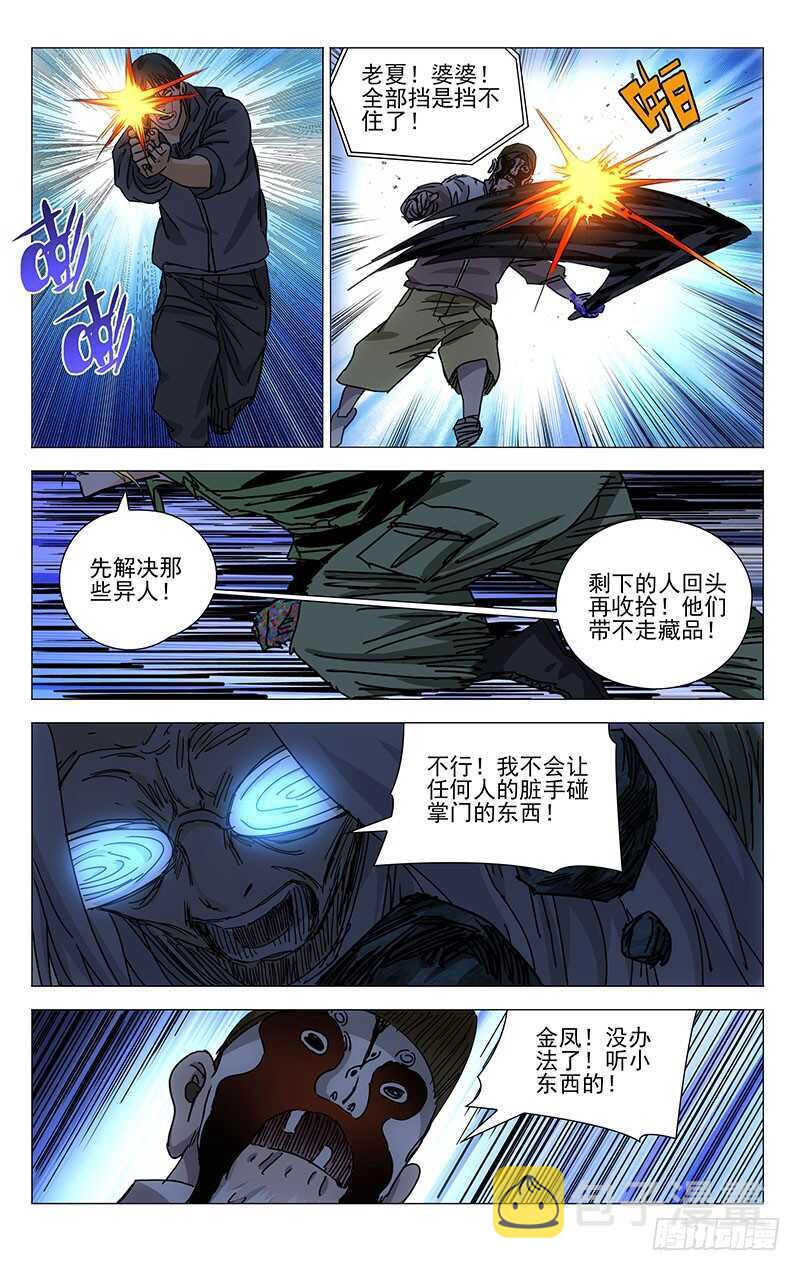 351 顶住！10