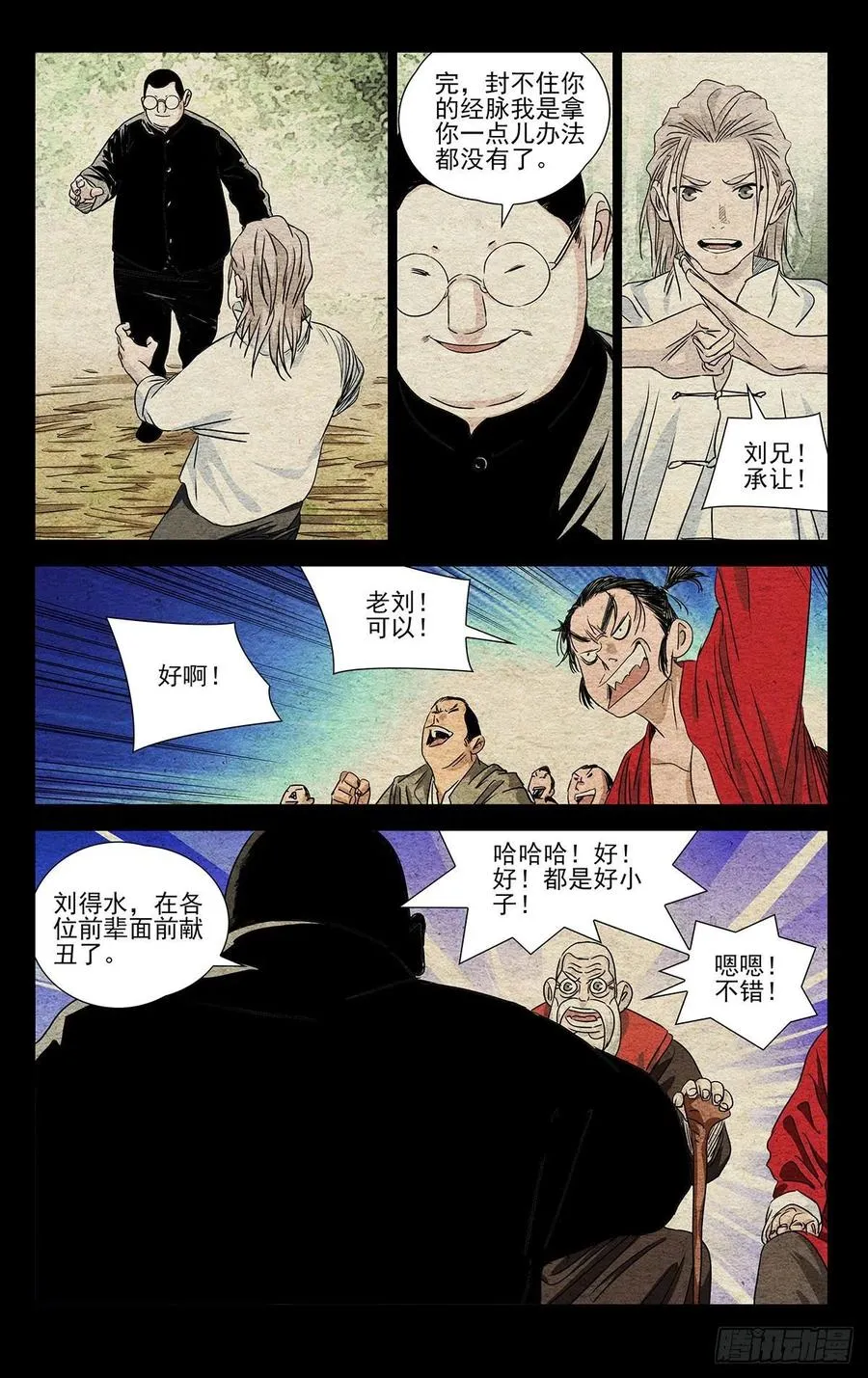 521 天师府高徒11