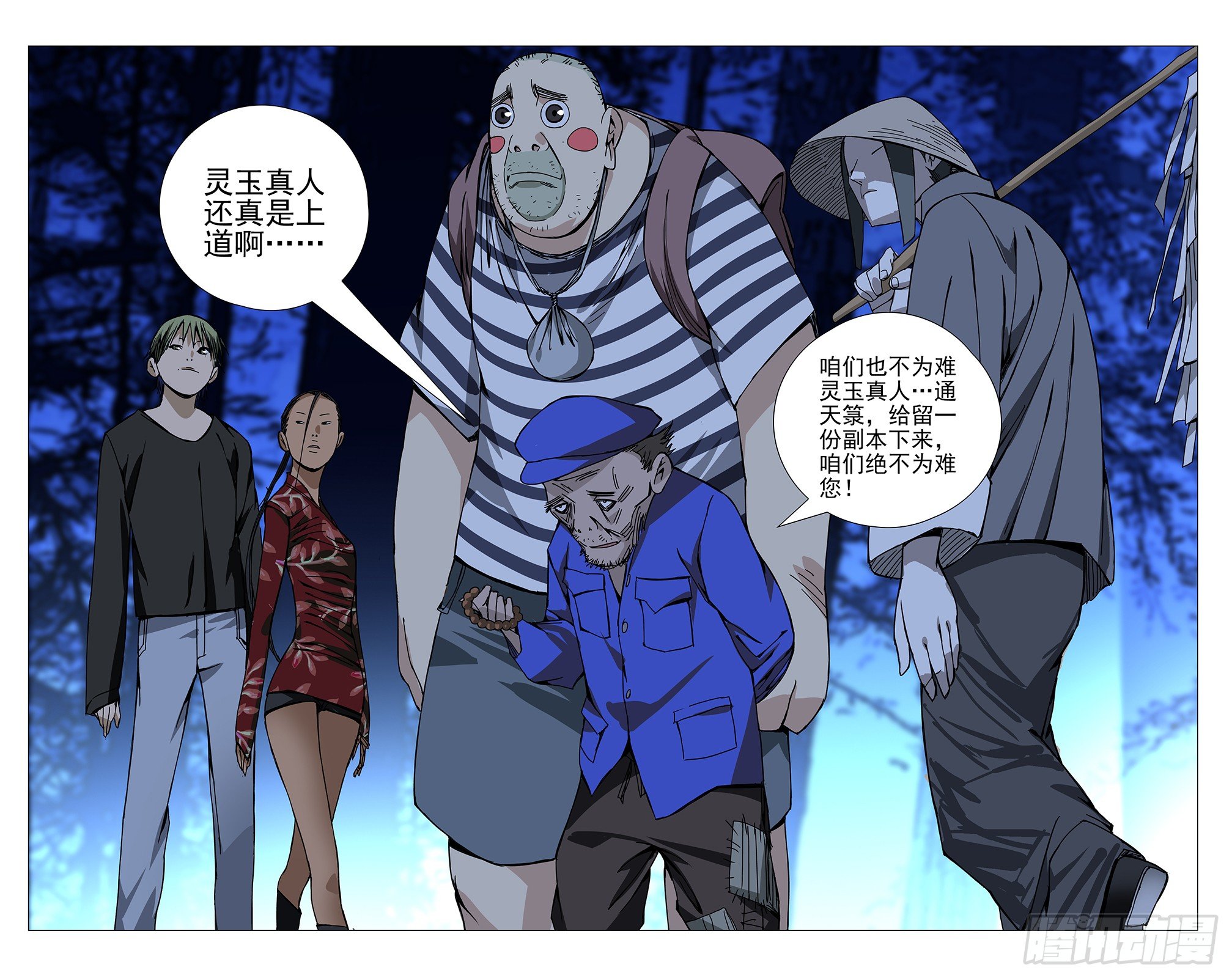 144.天师度10
