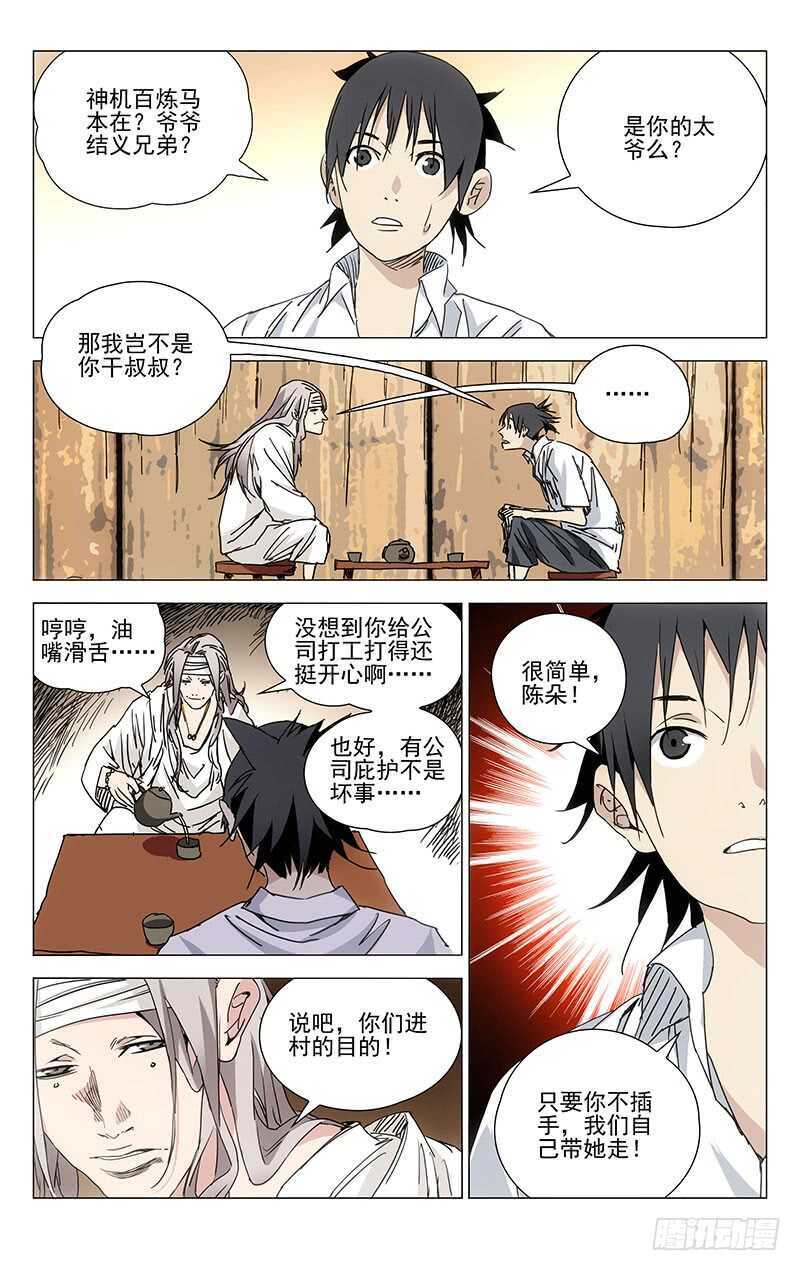231.干叔叔6