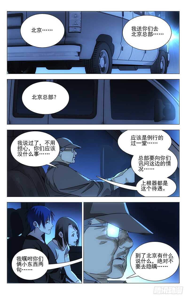 290手办的天然克星是“熊孩纸”16