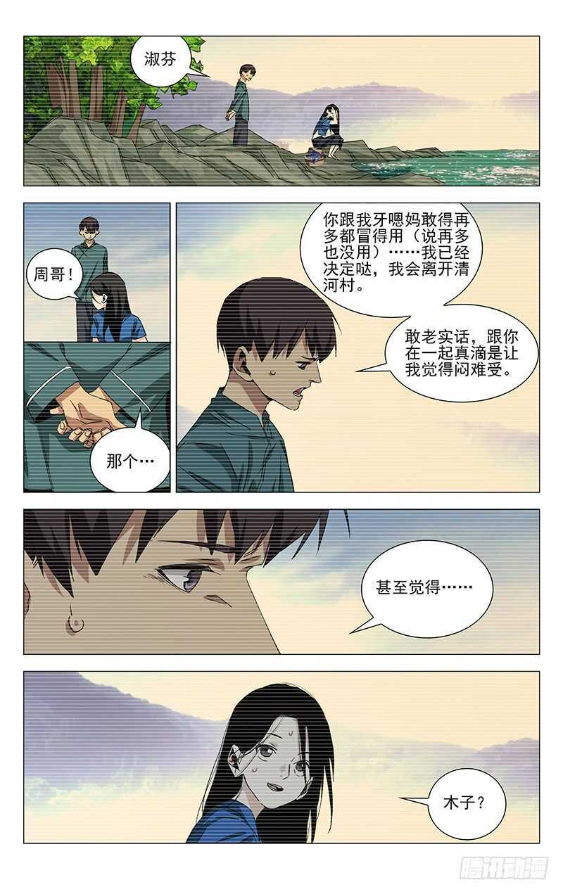 365 值得信任的人4