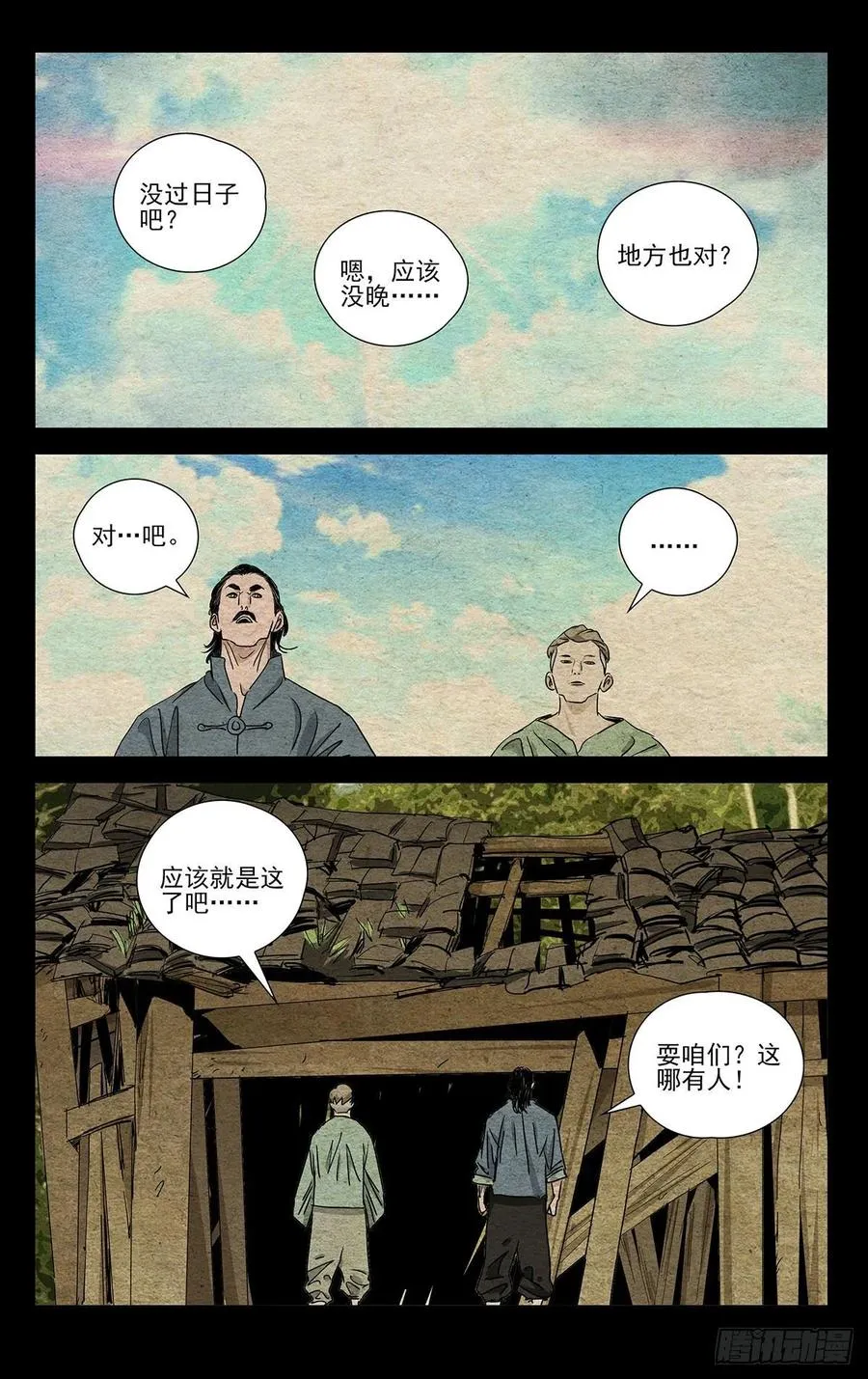 494 就差你们了13