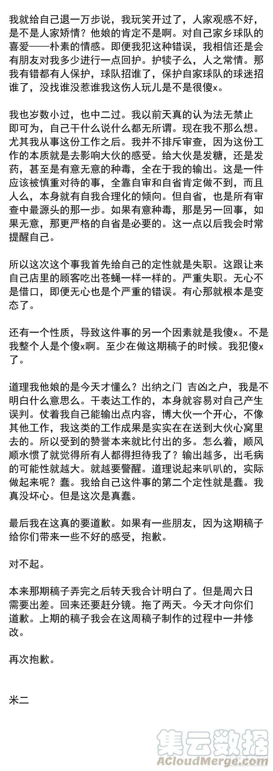 道个歉2