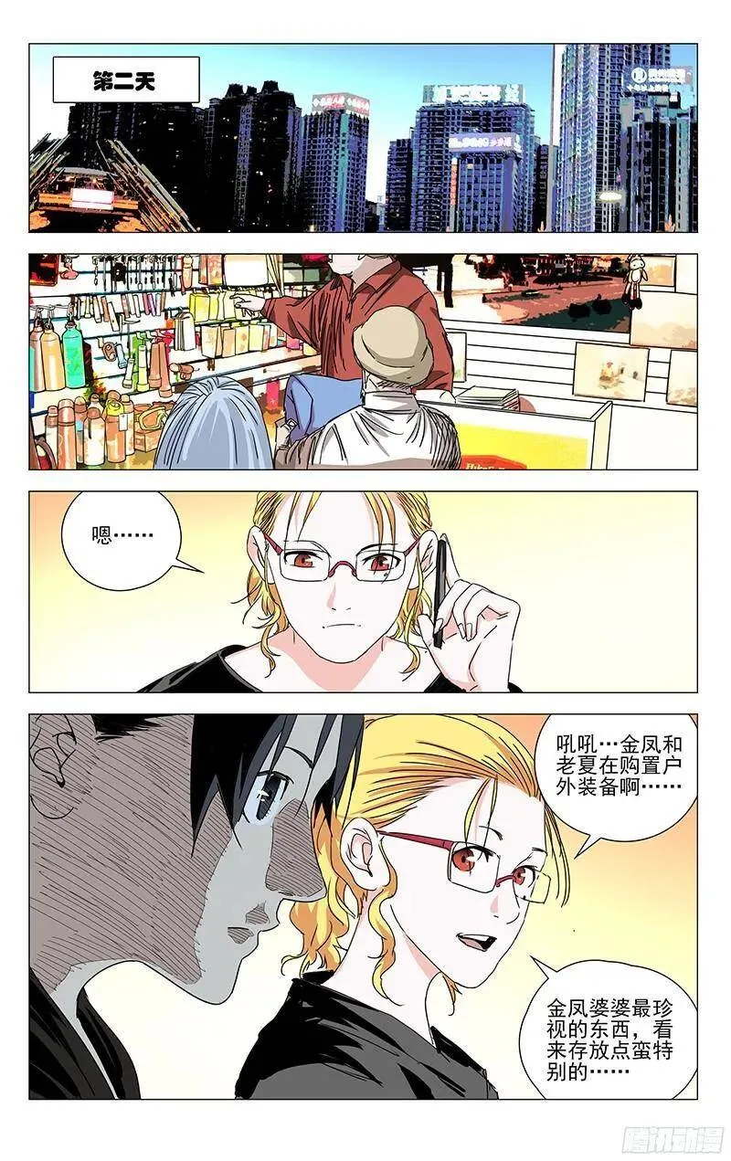 325.心机VS心机14