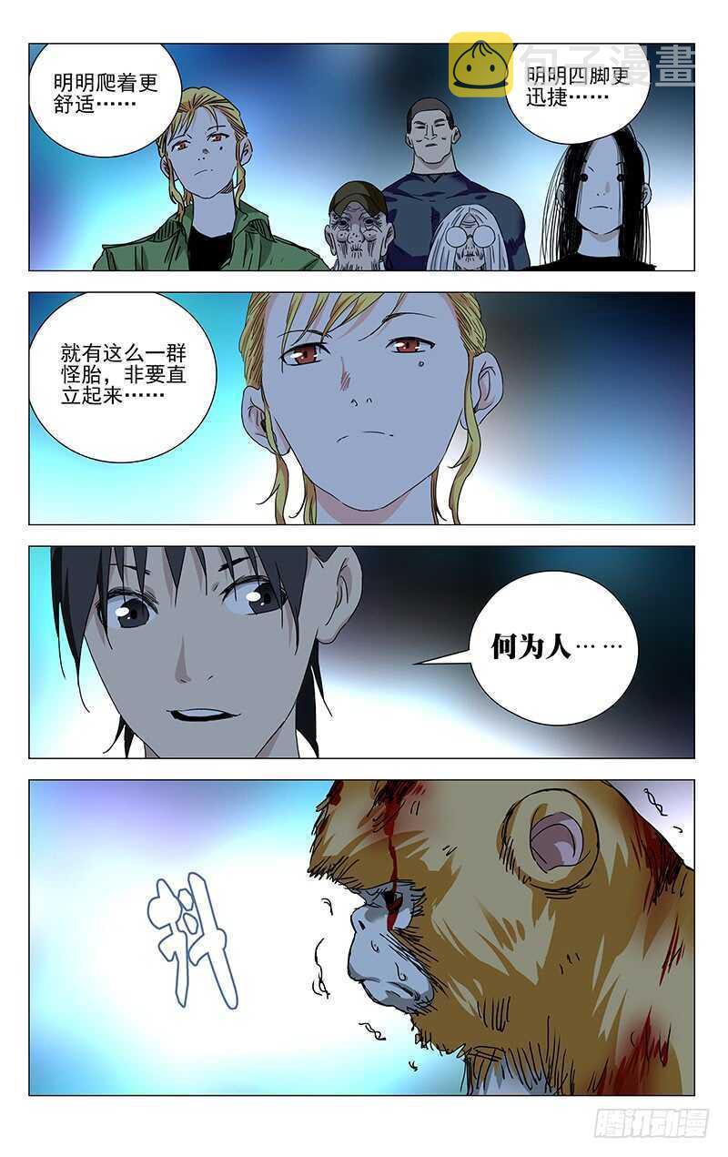 358 顶天的基础是立地10