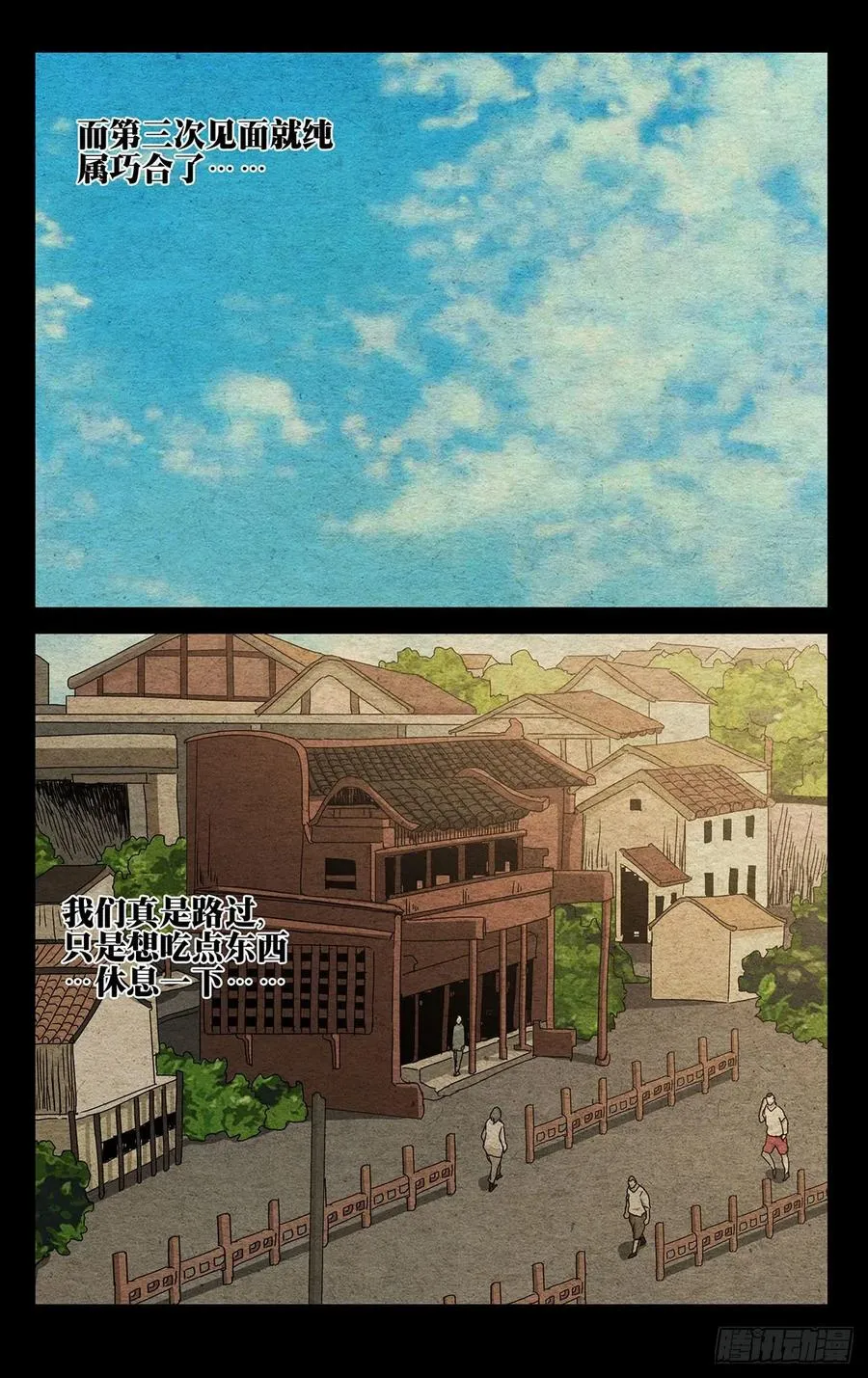 493 第三次见面9