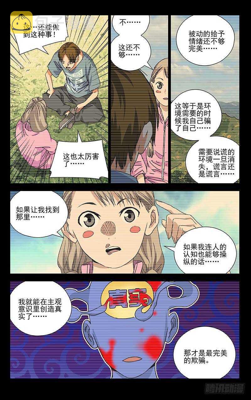 368 您知道什么是双全手吗？8