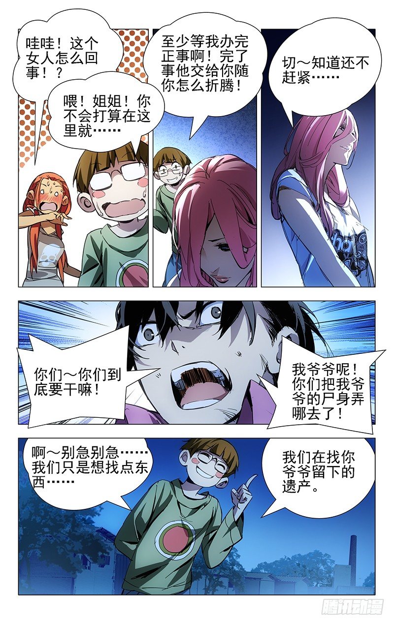 14.大家都想要我的肾么？6