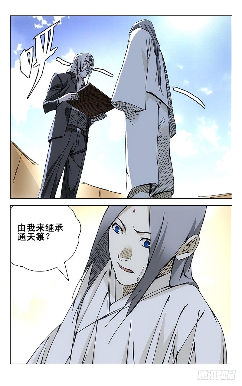 142.相反的决定14