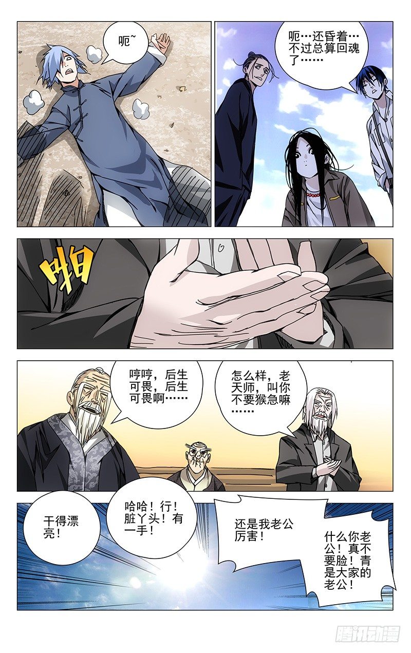 106.王也VS诸葛青6