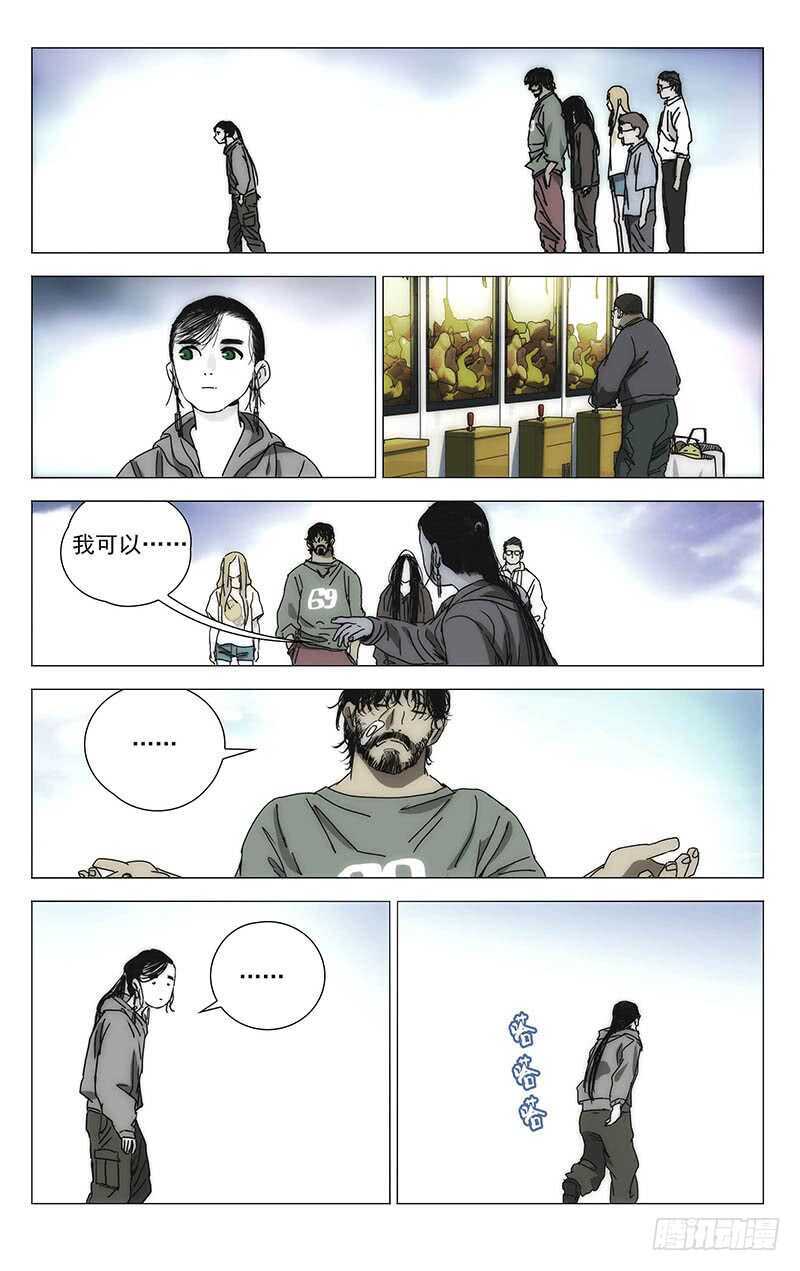 301 我……就要回去了11