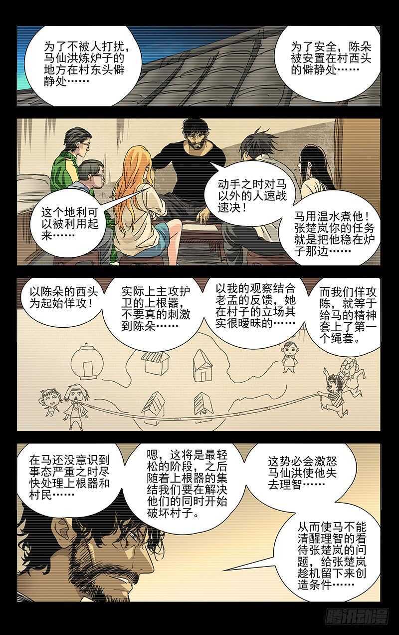 285 你的好叔叔在干什么？10