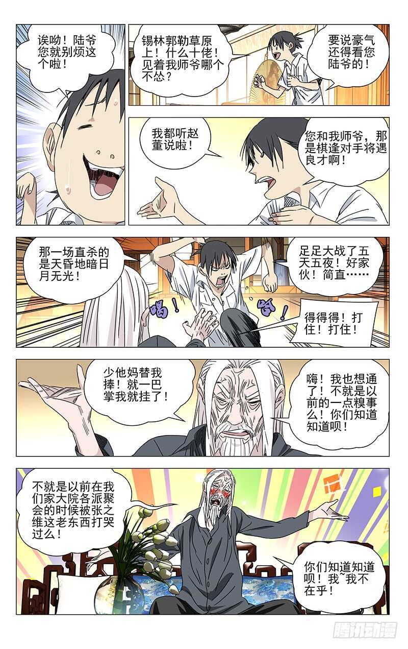 321.三十六贼与八奇技6