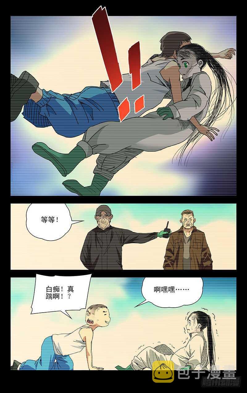 250.异类4