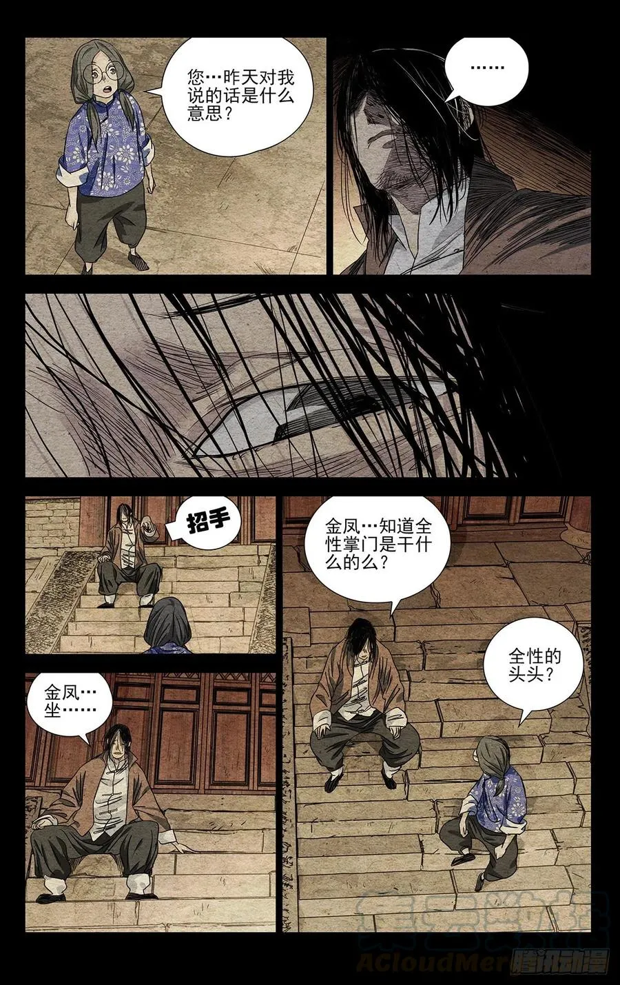504 第三类人12