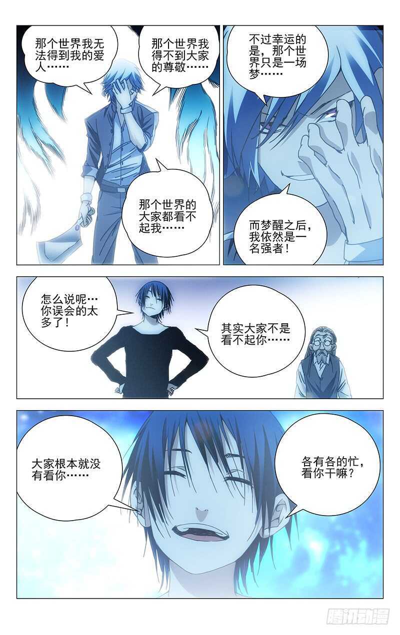 235.没事老斩天做甚4