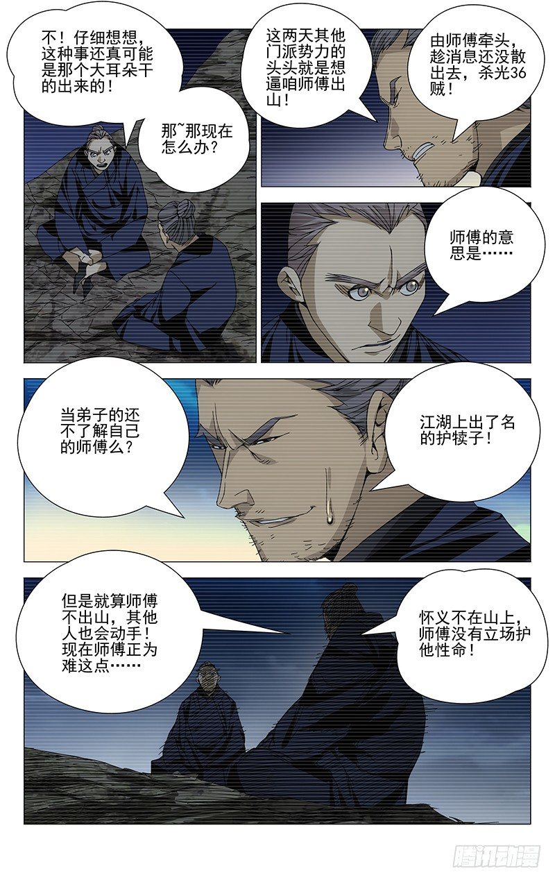 94.你嘴最松，我嘴最严4