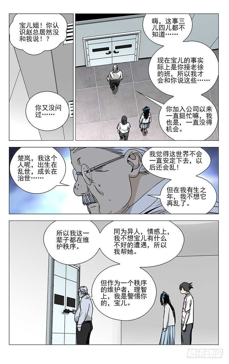 314 天师下山0