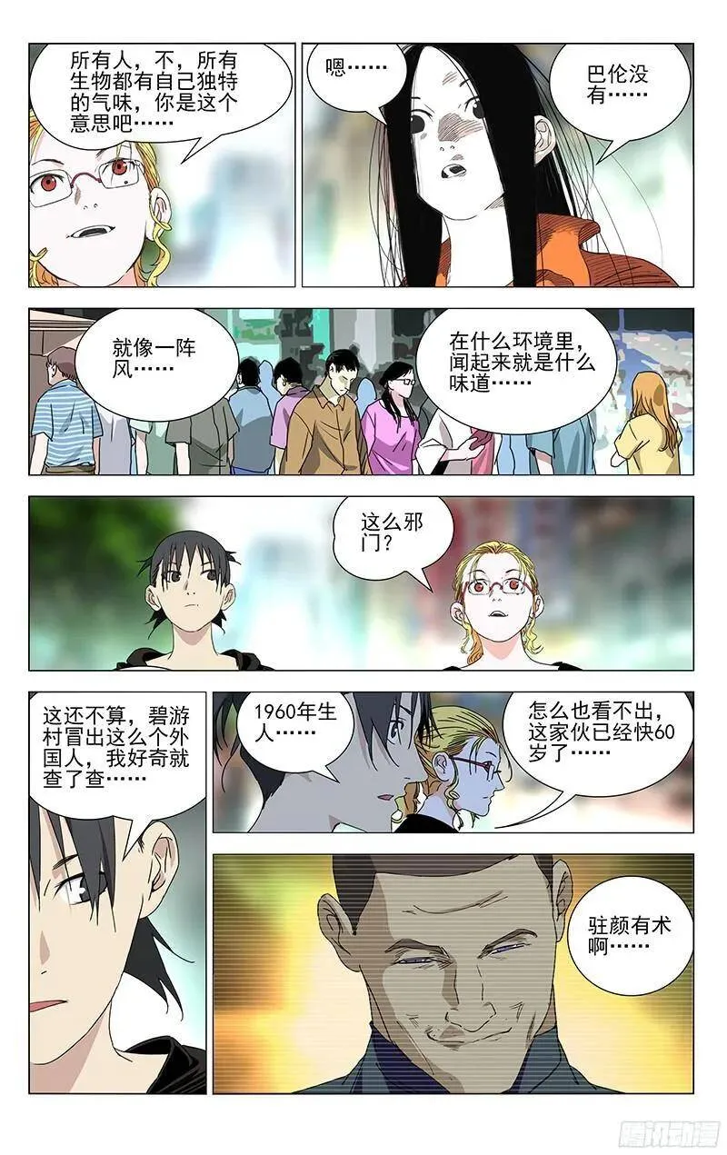 325.心机VS心机16