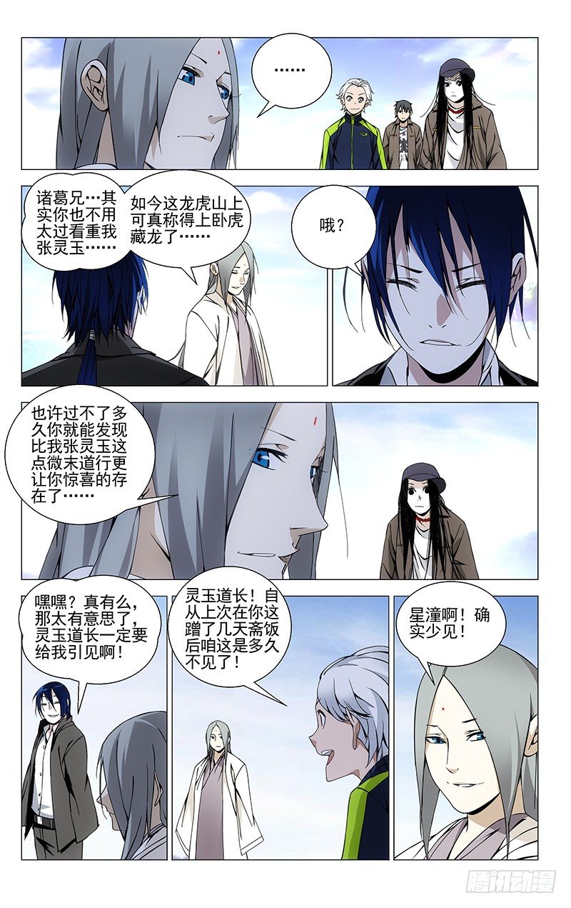67.罗天大醮3