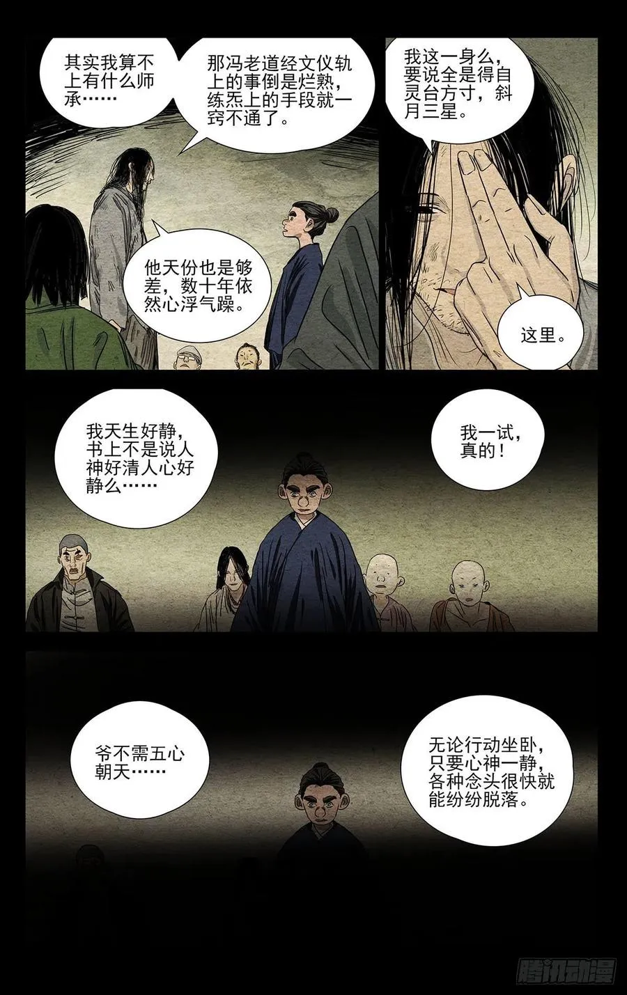 509 神明灵5
