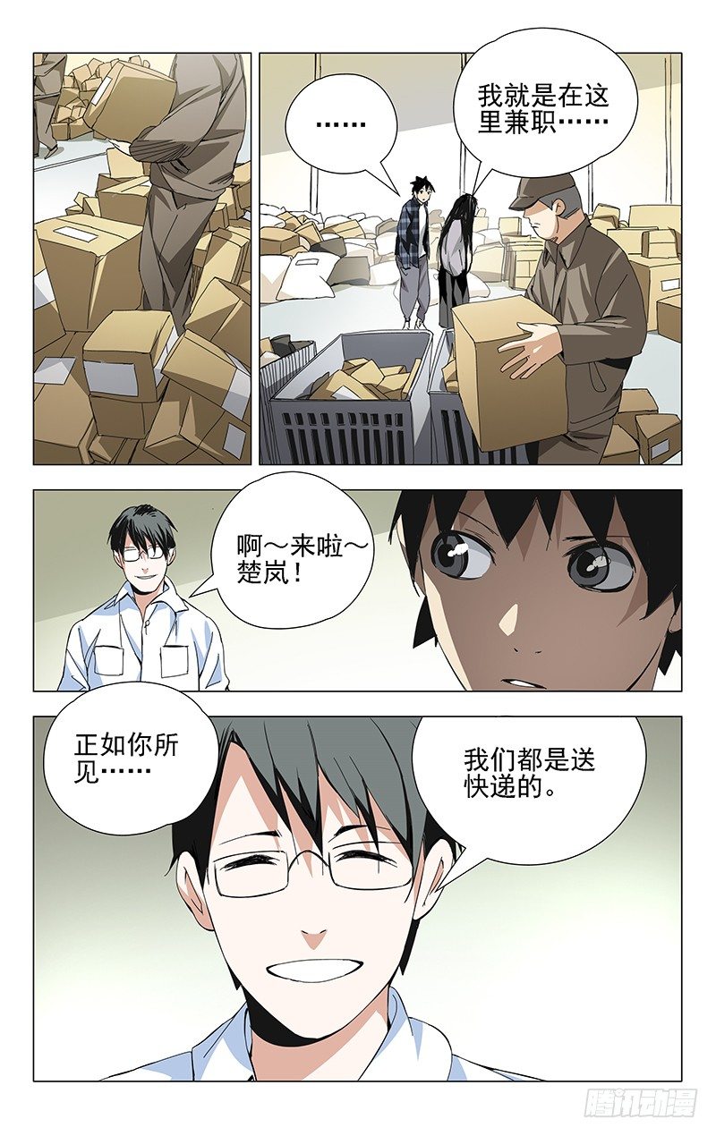 18.新世界的大门1