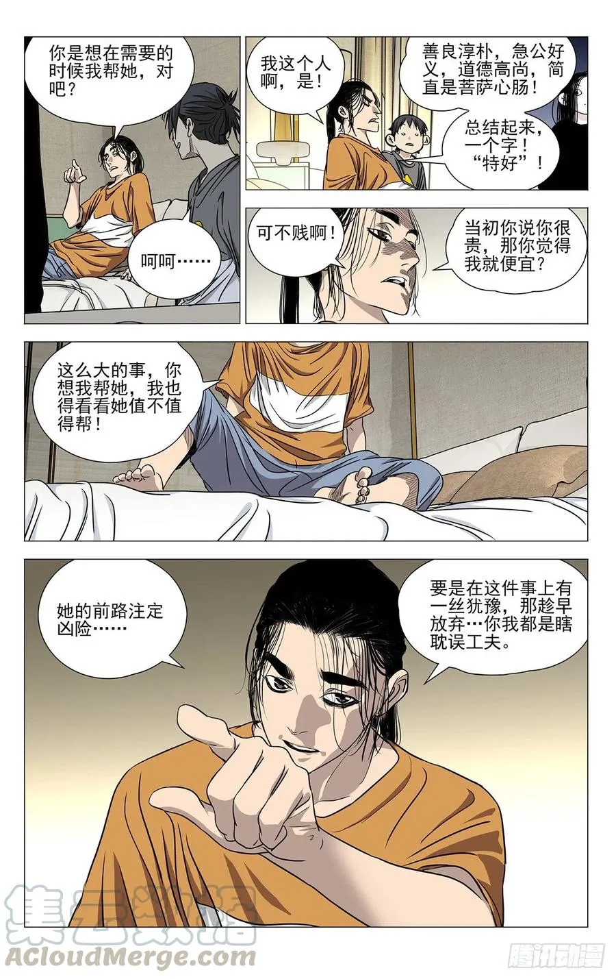 513 前路注定凶险6