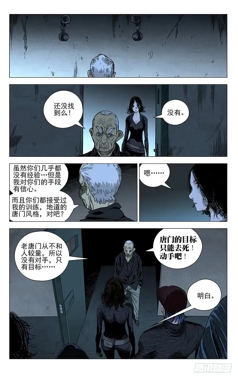 432 手下留情11