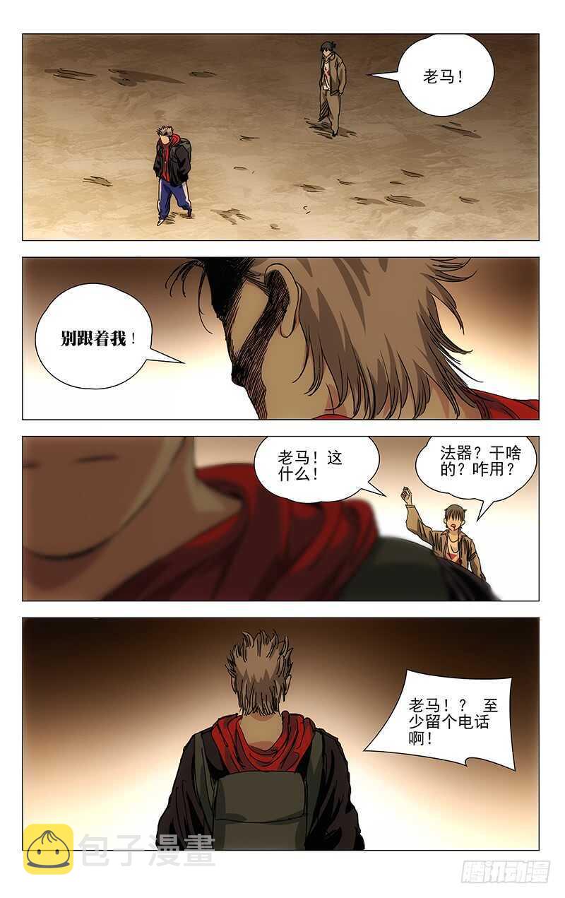 386 袭击者9