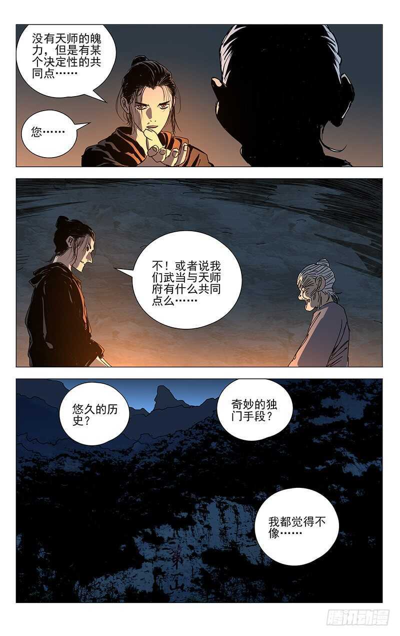 405 我到底是个什么东西？16
