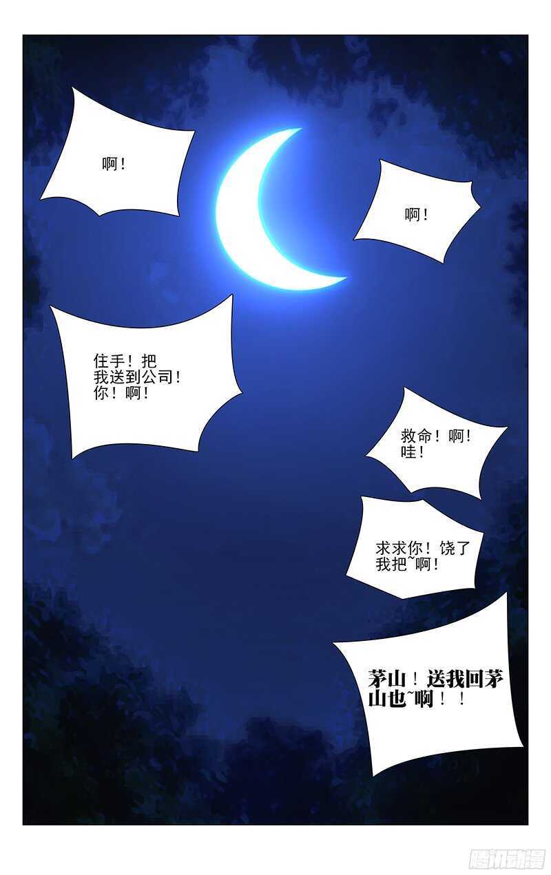266 请你去死，不用谢我11