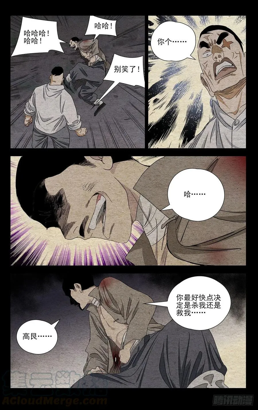 493 第三次见面2