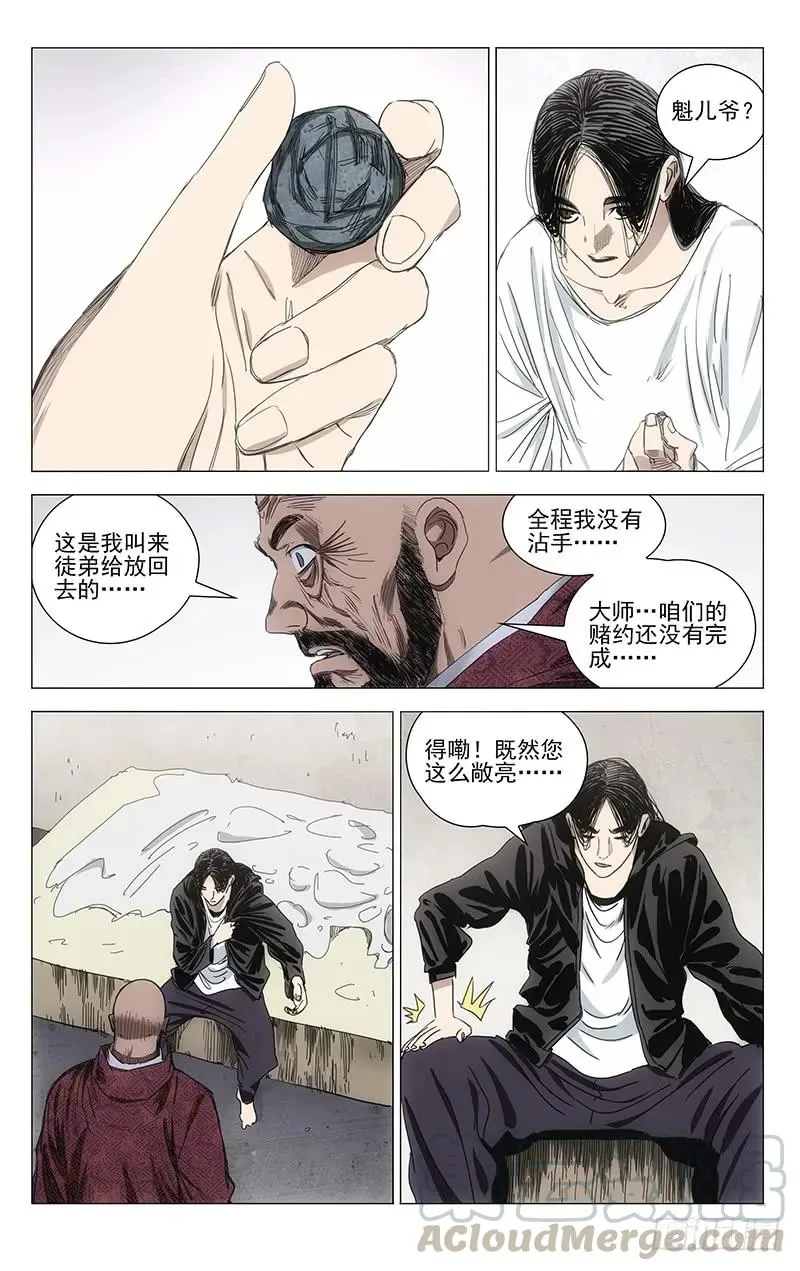 412 就差一点21