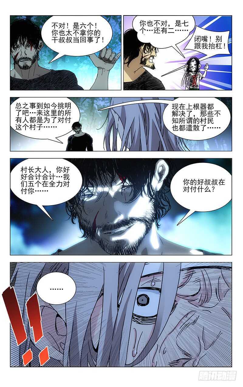 285 你的好叔叔在干什么？8