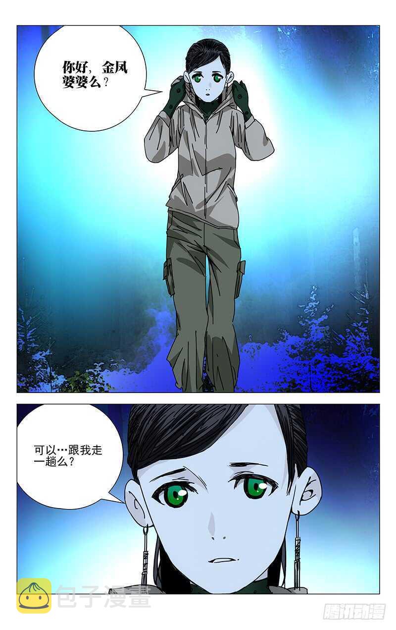 204.贵人之姿6