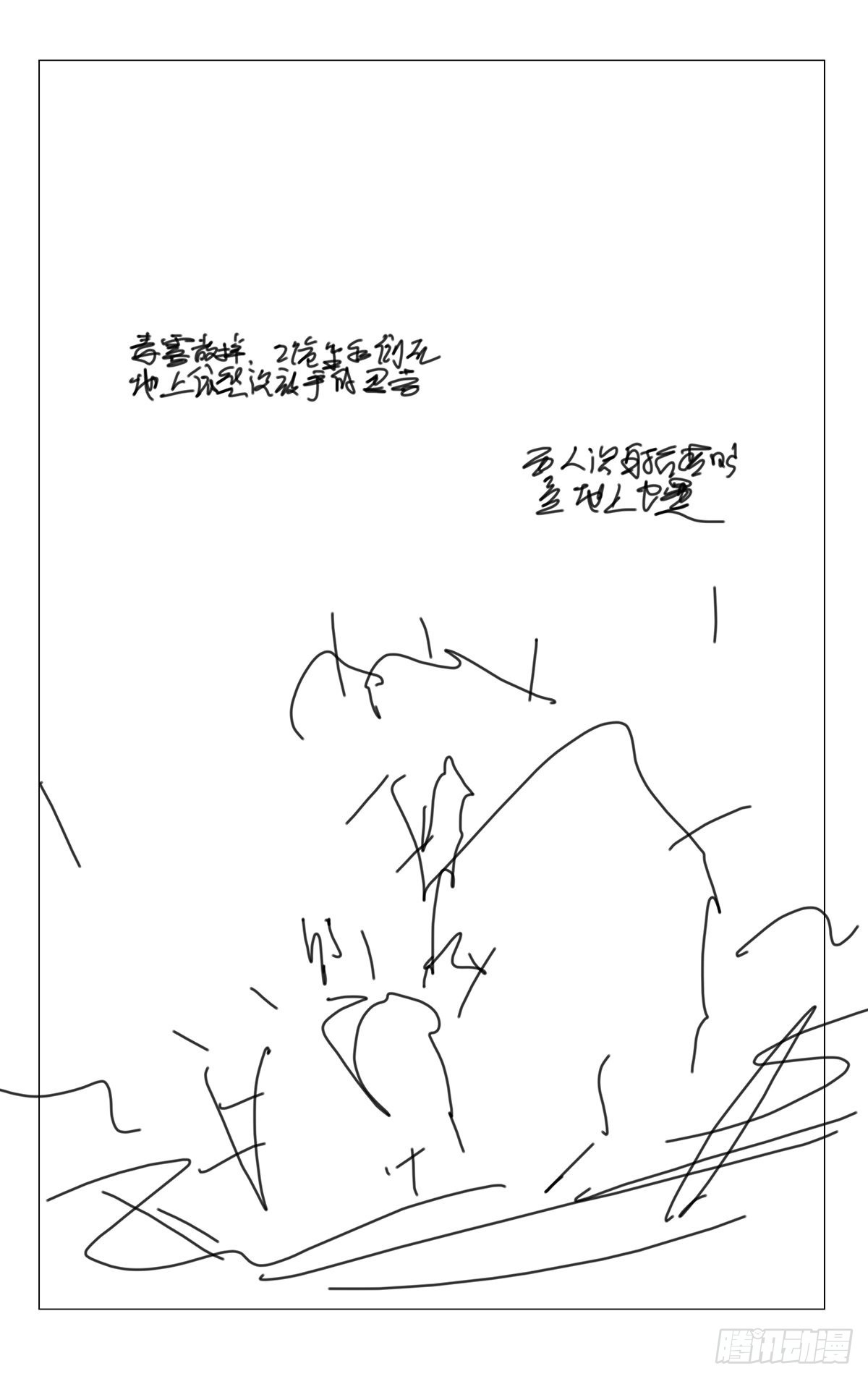 《一人之下番外锈铁》第1话分镜19