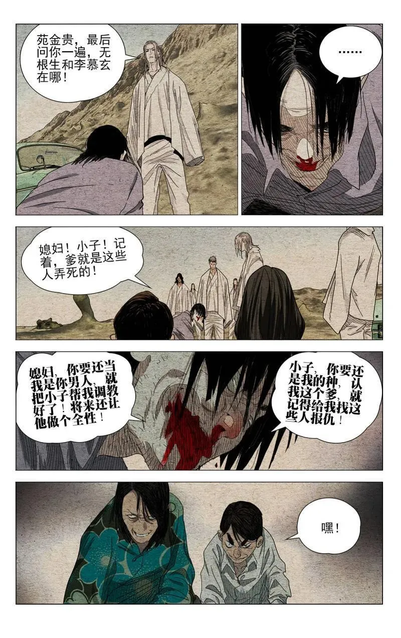 第682话 66319
