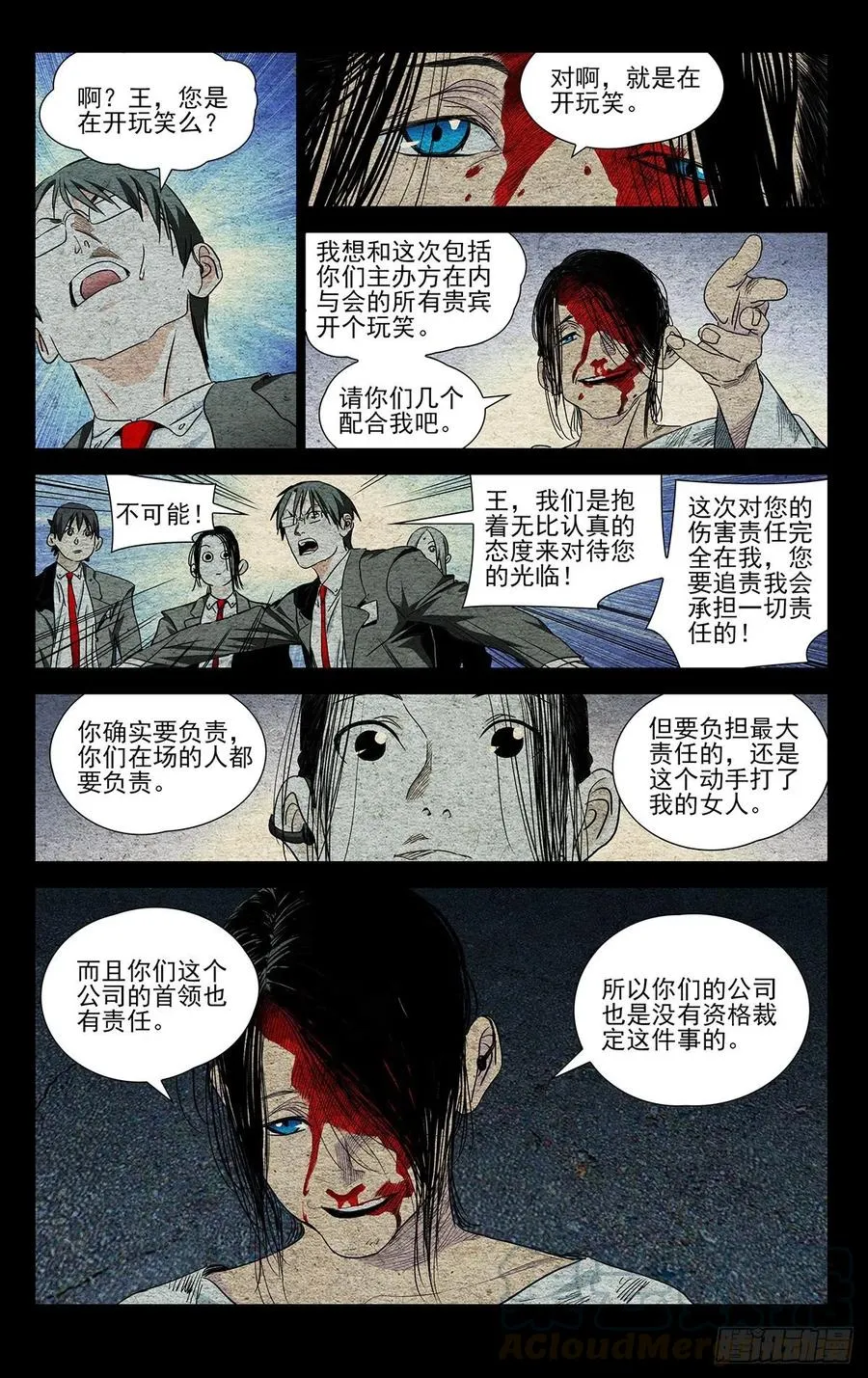 534 替身6