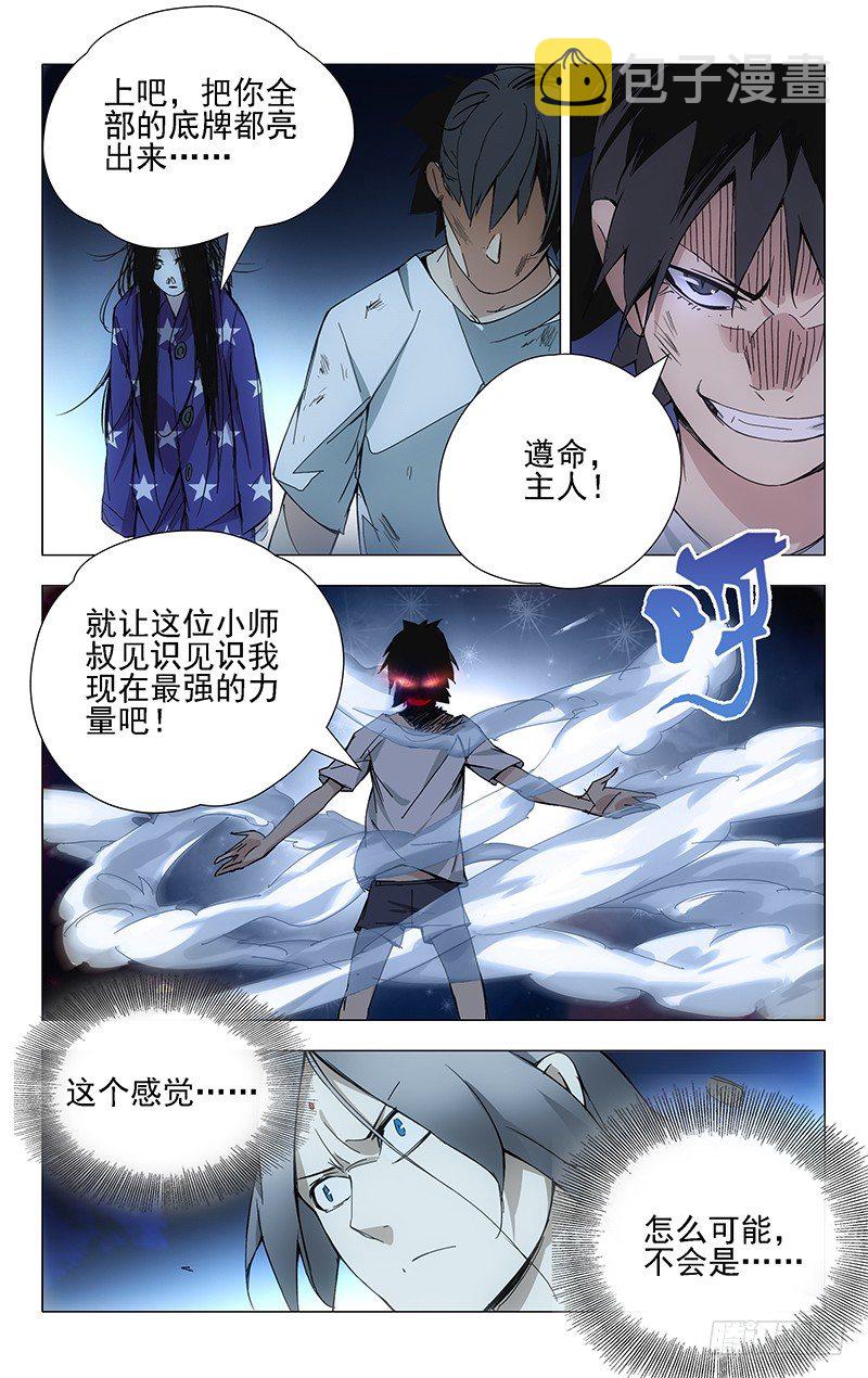 24.师叔欺负人！11