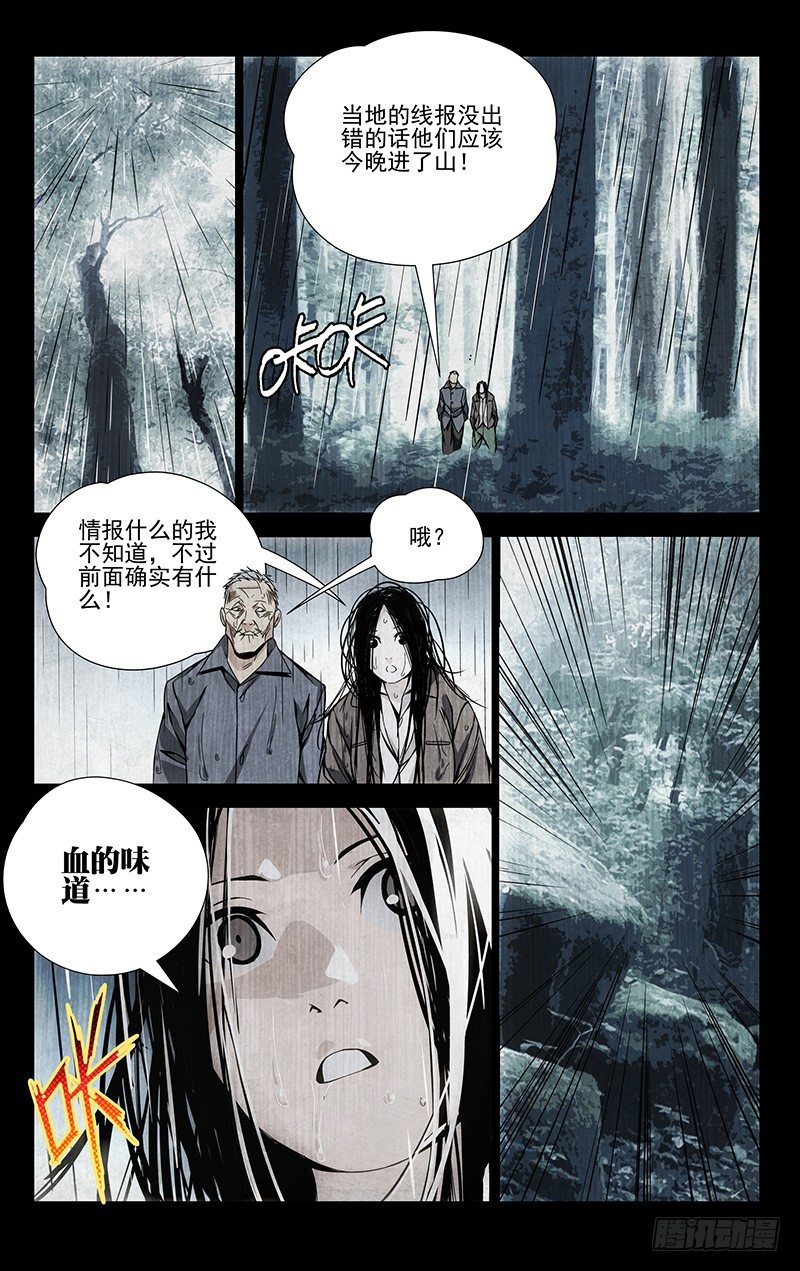 54.异动4