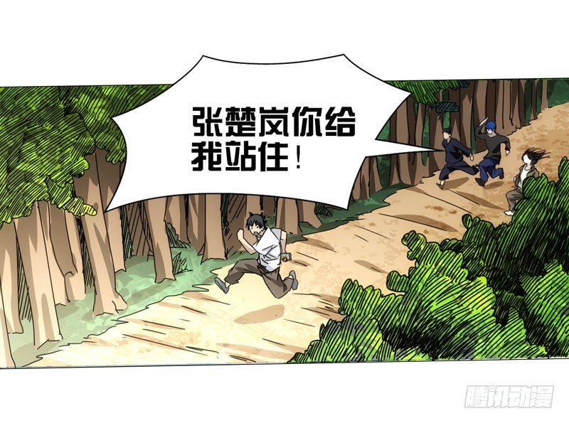 一人之下 X 品客薯片1