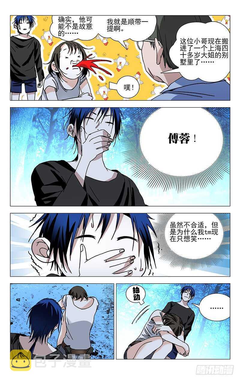 269 这算修罗场吗？5